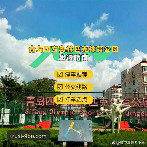 9博体育平台注册实用指南：从账户创建到首次投注的完整流程