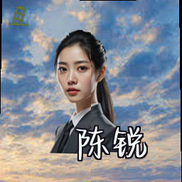 陈锐